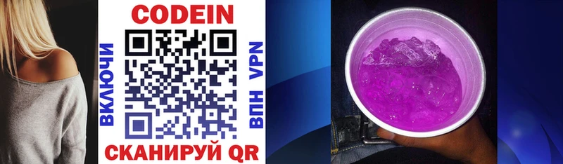 дарнет шоп  Талица  Кодеиновый сироп Lean напиток Lean (лин) 