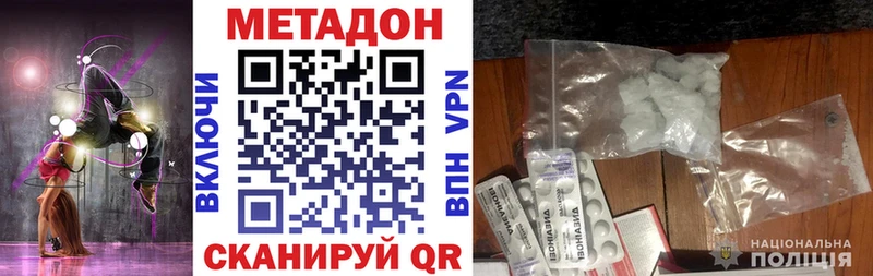 Метадон methadone  где можно купить   Талица 